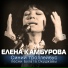 Just a song to Sveta