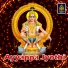 Pardhasaradhi