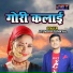 Jitendra Tomkyal