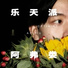 阿弗娄