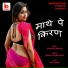 Shubham Mishra