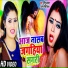 Antra Singh Priyanka, Pintu Bawara