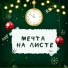 Slata