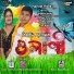 Bishwajit Noigaan