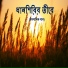 Tasnim Alam