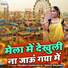 Prabhu Mandariya, Rinku Sharma