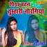 Sonu Samrat