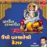 Valji Dabhi