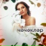 Зарина Асылкаева