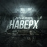 ШАХ [DIAT]