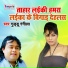 Guddu Rangeela
