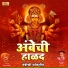 Balu Shinde, Vitthal Kamble