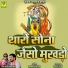 Ramesh Mali, Tara Purohit