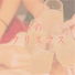 すけねこ feat. kokone