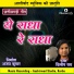 DILIP RAY