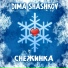 DIMA SHASHKOV