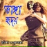 Sultana, Etisha