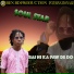 Soul Star