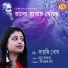 Sayanki Bose
