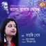 Sayanki Bose