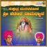Surekha, Shamitha