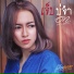 ดา อ สานแลนด