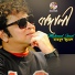 Mahmud Jewel