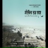 Vikrant Warde