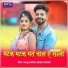 Bablu Ankhiya, Priyanka Goswami