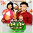 Vishwash Rangila
