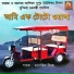 Monojit Singho