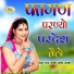 Indra Dhawasi, Anil Dhawasi