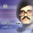 Hamad Sinan