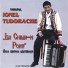 Ionel Tudorache