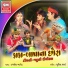 Kamlesh Barot