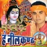 Amit, Kamani