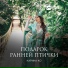 Карина Ко