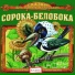 Сказки