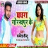 Dharminder Deeshu