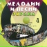 Георг Отс