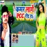 Pardeshi Piya Yadav