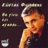 Kostas Fiotakis