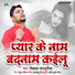 Vikash Bhojpuriya