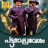 Cochin Ibrahim