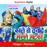 Rajmani