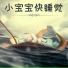 钢琴曲