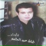 Tarek Abd El Halim