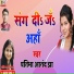 Pratibha Anand Jha