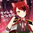 Rinu
