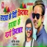 Sandeep Yadav, Rahul Yadav